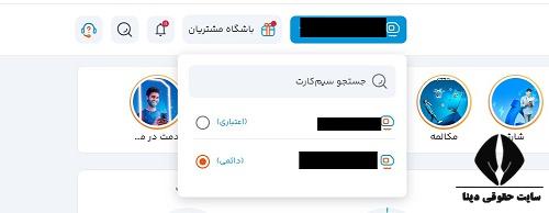 استعلام سیم کارت های به نام